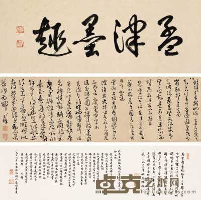 王铎 草书手卷 手卷 22.5×70.5cm